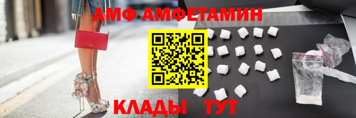 Amphetamine  АМФЕТАМИН Premium  Вход с VPN  Кирово-Чепецк  Amphetamine 
