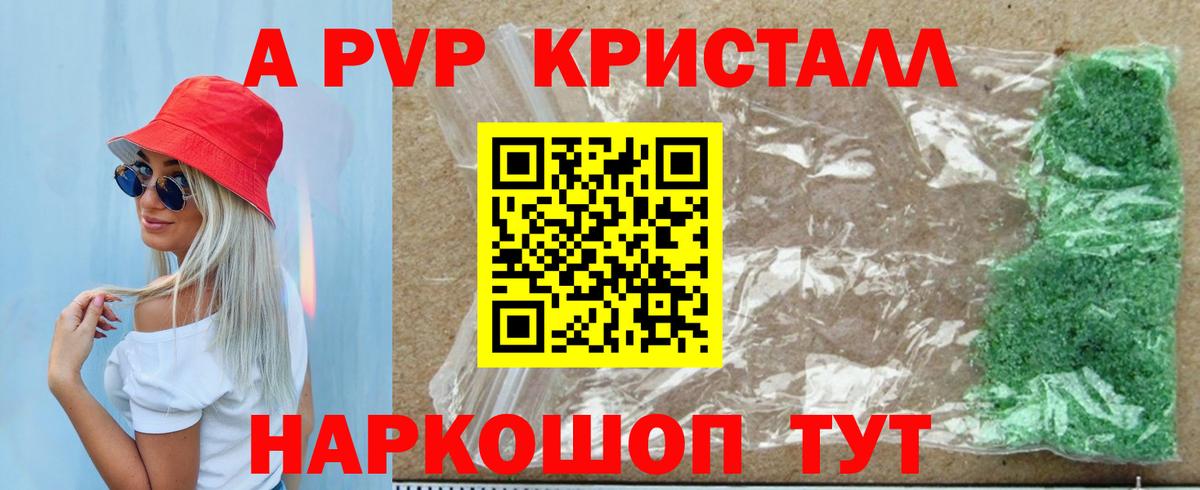 Alfa_PVP СК КРИС  Вход с VPN  Alpha PVP кристаллы  Кирово-Чепецк 