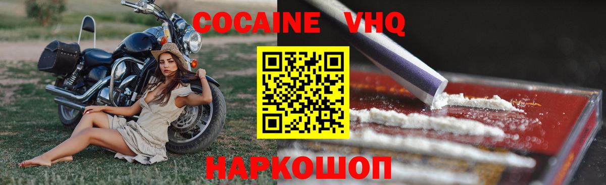 Кокаин 99%  COCAIN Columbia  Кирово-Чепецк  Вход с VPN 