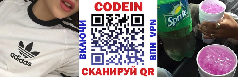 mega   Кирово-Чепецк  Кодеиновый сироп Lean напиток Lean (лин)  где можно купить  