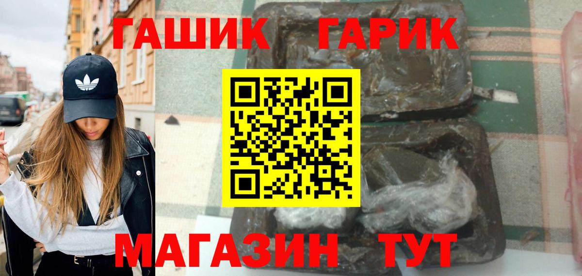 ГАШИШ  ГАШИШ ice o lator  Вход с VPN  Гашиш Изолятор  Кирово-Чепецк 
