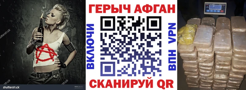 ГЕРОИН афганец Кирово-Чепецк