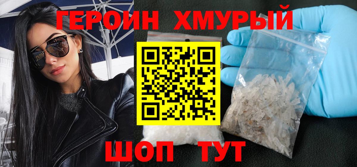 Кирово-Чепецк  Героин VHQ  Вход с VPN 