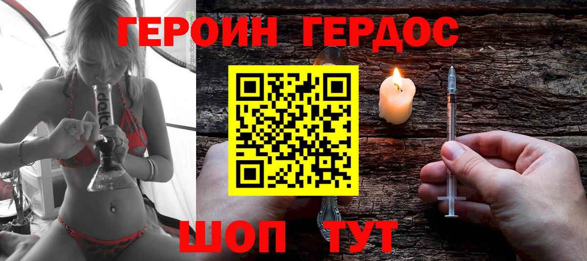 ГЕРОИН афганец Кирово-Чепецк
