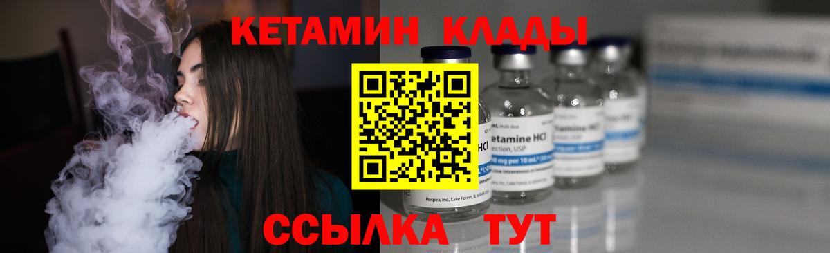 КЕТАМИН VHQ  shop наркотические препараты  Кирово-Чепецк  Вход с VPN 