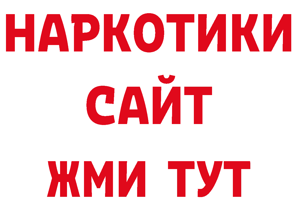 ГАШИШ убойный как войти дарк нет блэк спрут Кирово-Чепецк