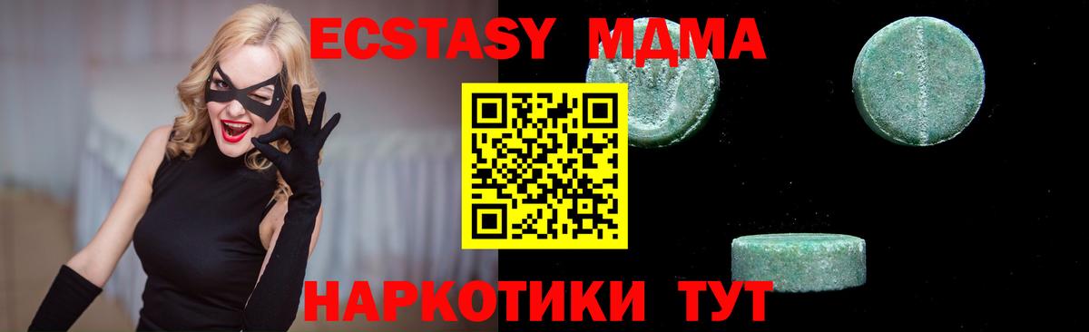 МДМА молли  Вход с VPN  MDMA Molly  Кирово-Чепецк 