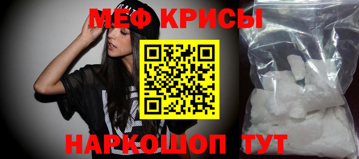 Мефедрон VHQ  Вход с VPN  МЯУ-МЯУ  МЕФ  Меф кристаллы  Кирово-Чепецк 