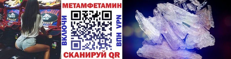 Метамфетамин кристалл  Кирово-Чепецк 