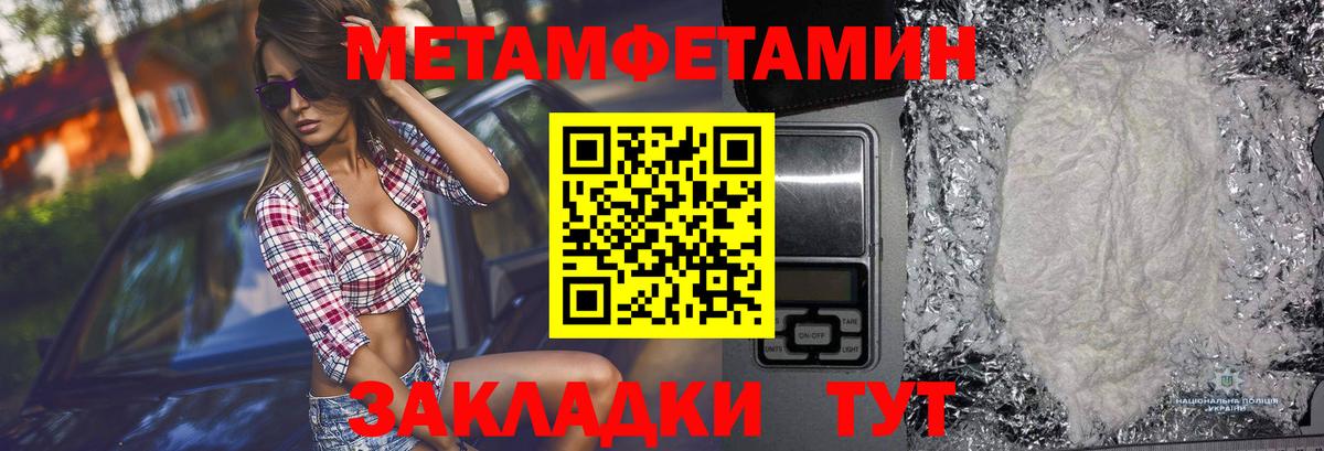 Метамфетамин Декстрометамфетамин 99.9%  Вход с VPN  Кирово-Чепецк 
