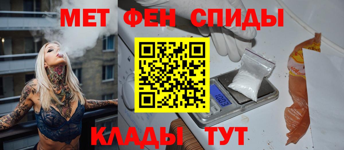 Первитин Methamphetamine Кирово-Чепецк