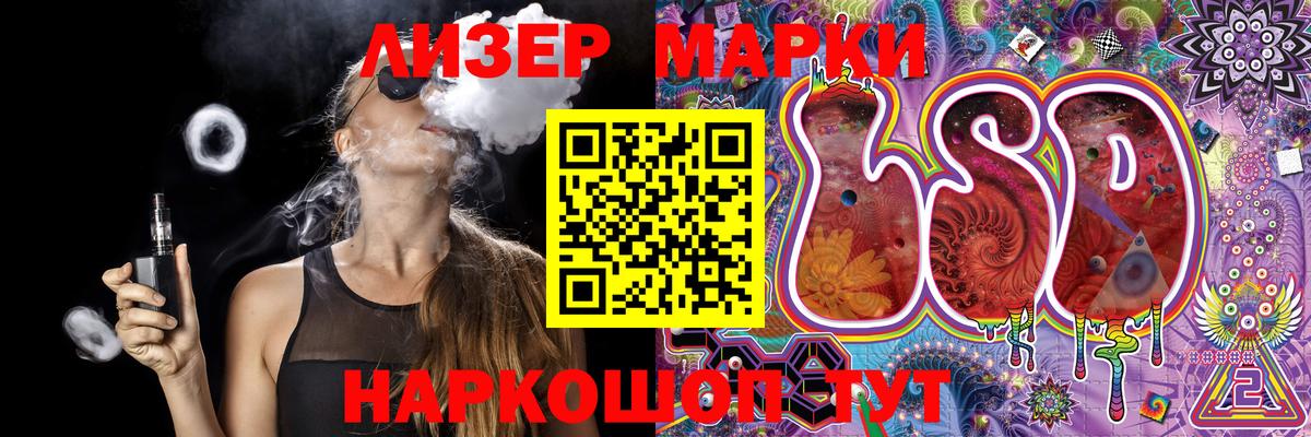 Марки 25I-NBOMe 1,5мг Кирово-Чепецк