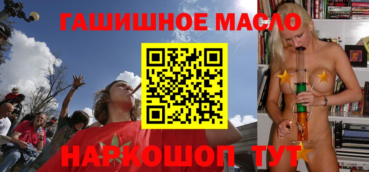 Дистиллят ТГК концентрат  Вход с VPN  продажа наркотиков  Кирово-Чепецк 